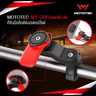 Mototec Quick Lok MT-Q01 ที่จับมือถือ ที่ยึดโทรศัพท์ติดมอเตอร์ไซด์ และ จักรยาน - Mototec_shop