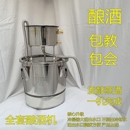 Pure Machine Brewing Wine Wine Vessel Steaming Grilling Equipment Distiller Shochu Making Dew Brewin