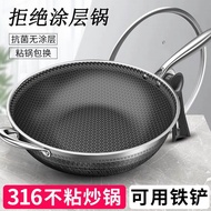 316 Stainless Steel Wok Household Non-Stick Pan Uncoated Wok Induction Cooker Gas Stove Universal Frying Pan