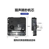 RHYTHM RHYTHM Jumping Second Seat Wall Clock Movement