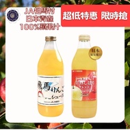 Japan Aomori Aima Village Sweet Cooked Apple Juice 100% 1L