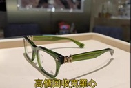 實體店 高價収克羅心 克羅心925純銀滿鑽黑框眼鏡 Chrome Hearts克羅心 純銀 22K金 黑白鑽石 藍寶石 克羅心戒指 CH戒指 匕首戒指 十字花戒指 教堂戒指 克羅心項鏈 羽毛項鏈 十字