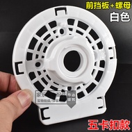 Electric Fan Motor Rear Shell Universal Floor Fan Clip Fan Motor Rear Cover Thickened Motor Shell El