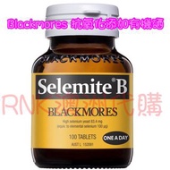 澳洲直送✈️ Blackmores Selemite B 100 Tablets抗氧化添加有機硒 100粒
