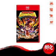 【10.10 SALE】Nintendo Switch 2 Donkey Kong Bananza  (English Chinese Multilingual Version 中英文合版)