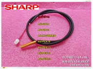 อะไหล่ของแท้/เซนเซอร์คอยล์ร้อนแอร์ชาร์ป/THERMISTOR/SHARP/RH-HXA241JBZZ//แทน/RH-HXA139JBZZ/รุ่นAU-GX1