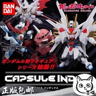 Mo Meow Ready Stock Bandai Capsule Toys Gundam INDEX First Ornaments Extraordinary Strike Justice Ma