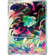 Bulbasaur AR 064/063 [M1L] mega brave Pokemon Card Game TCG Single Card Japanese [Direct from Japan]