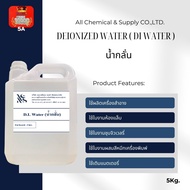 น้ำกลั่น Deionized Water ( DI Water ) ขนาด 5 Kg.