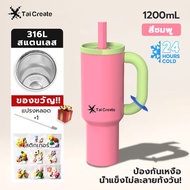 Taicreate 1200ml แก้วเก็บความเย็น ซับในสแตนเลส 316 แก้วใส่น้ำแข็งความจุขนาดใหญ่