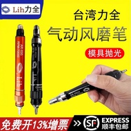Liquan Pneumatic AR-992A Pneumatic Grinder Grinder Pen Grinder 3MM Pneumatic Engraving Grinding Mirr