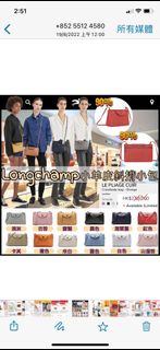 Longchamp新品小羊皮斜揹小包