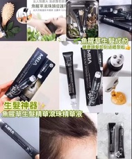 脫髮救星，MBA魚腥草生髮濃縮精華滾珠瓶💕