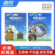 Lvjia J18 J19 J21 G2 G5 G9 H2 H3 H5 H6 H8 Electric Car Brake Pad 110 Type Drum Brake