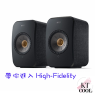 KEF - LSX II 無線音響系統（碳黑色）