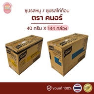 Knorr Soup Cube Pork Flavor Chicken 40 G. (Carton)