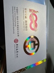 中銀百年紀念鈔