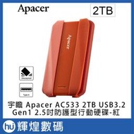 宇瞻 Apacer AC533 2TB USB3.2 Gen1 2.5吋防護型行動硬碟-紅