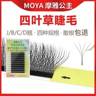 [Ready Stock] [3546 Times Repurchase] Four-leaf Clover Fairy Eyelashes One Second Camellia Blossom 0