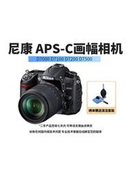 Nikon/尼康D7000 D7100 D7200 D7500 二手入門級半畫幅單反相機