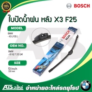 BMW ใบปัดน้ำฝนหลัง ( Wiper blade ) ( REAR ) ยี่ห้อ BOSCH A330H ขนาด 13” รุ่น BMW X3 ( F25 )