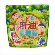 日本直送~兒童肝油和乳酸菌軟糖 葡萄味