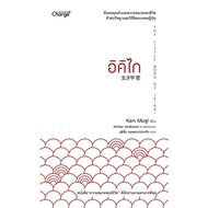 BOOK IKIGAI THE LITTLE