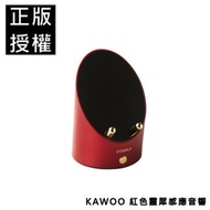 🔥 KAWOO 紅色靈犀 感應 音箱 感應音響 手機架 感應喇叭 感應音響 低音炮 小音響 喇叭 無線 藍牙