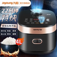Jiuyang Rice Cooker Large Capacity Intelligent Household Multi-Functional Firewood Rice Rice Cooker Super Fast Cooking Low Sugar Rice4LFast