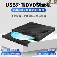 外接光碟機cd.dvd燒錄機移動可攜式一體usb3.0臺式.筆記本通用