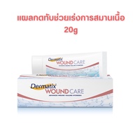 Dermatix Wound Care 20g Wind 20 G.accelerate Healing Exp: 03/2026