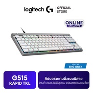 Logitech G515 RAPID TKL Low-Profile Wired Gaming Keyboard คีย์บอร์ดเกมมิ่ง มีสาย สวิตช์แอนะล็อก บางเ