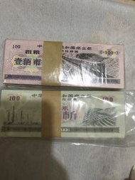 二刀軍用糧票