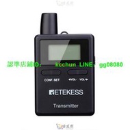 【限時下殺】Retekess TT109無線發射器導覽器胸掛式2.4G旅游博物館會議180m