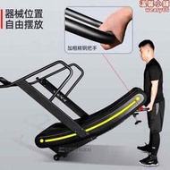 無動力跑步機商用健身房專用器材弧形無助力履帶式有氧家用不插電