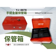 YJ-8878 Portable Vault/Safe Box/Receipt Box/Safe/Seal Box/Small Vault/Cash Safe