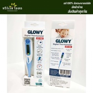 GLOWY Digital Thermometer (ET-102) ปรอทวัดอุณหภูมิดิจิตอล โกลวี่ รุ่น ET-102