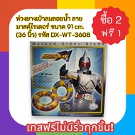 Inflatable Floating Float Mask Rider Pattern Size 91 cm. (36 Inches) For Men Age 10 Years + Code DX-