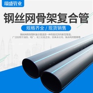 Steel Wire Mesh Frame Composite Pipe Steel Wire Mesh Frame Polyethylene Plastic Water Supply Pipe St