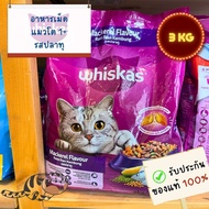 WHISKAS ADULT 1+ MACKEREL FLAVOUR 3 KG.