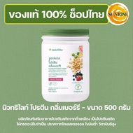Amway Berry Protein 500 Grams Thai Label