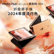 全新Motorola Razr 40 Ultra 5G 掌心巨幕 雙屏影像 頂級折疊屏手機官方保固送保護殼