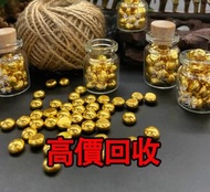 免費報價 免費上門 全港澳高價：小金豆，金豆，1g，一克，黃金首飾，鑽石首飾，翡翠玉器首飾，玉鐲，寶石，珠寶，金鑲玉，鑽戒，戒指，頸鍊，手鍊，手鐲手鈪，龍鳳鐲，足鍊，頸鏈，手鏈，手串，吊墜，金幣銀幣，