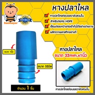 มีให้เลือกอุปกรณ์ข้อต่อ ขนาด 32มิล ต่อตรงPE สามทางPE ข้องอPE ข้อลดPE เกลียวนอกPE สามทางเกลียวPE สามท