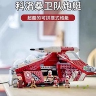 Compatible with Lego 75354 StarrWars Star Wars Series Coruscant Guards Guards Gunship Assembled Buil