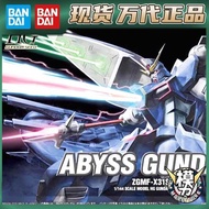 Bandai Gundam Assembly Model 1/144HGCE HG SEED26 ABYSS Gundam Deformable ABYSS