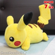 ตุ๊กตา ปิกาจู (ขนาด 7 12 นิ้ว) ลิขสิทธิ์แท้ [*** จัดส่งฟรี ***] ตุ๊กตา Pikachu ตุ๊กตา Pikaju ท่าหมอบ