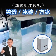 HY-D Large Transparent Ice-Cream Brick Ice Maker Pure Ice Machine Commercial Nissan1Ton Ice-Block Maker Cooling Cooling