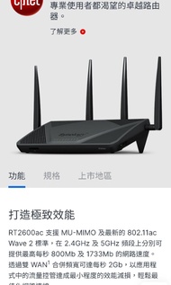 Synology Router RT2600ac群暉 網路無線網路路由器