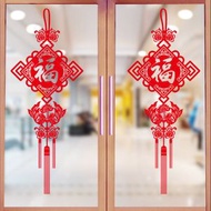 【1件裝】中國新年室內裝潢必備 窗花窗貼玻璃福字門貼年畫貼紙 春節家用佈置玻璃門貼